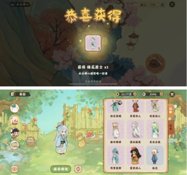 桃源深处有人家装扮