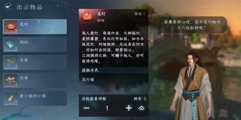 逆水寒花灯