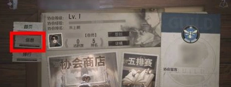 第五人格离开