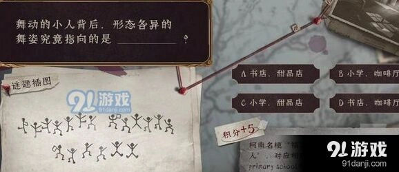 第五人格侦探团活动答案全解