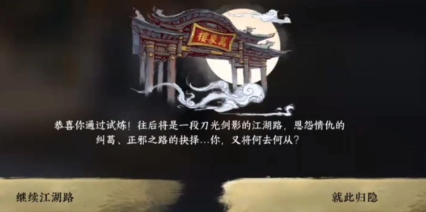 逆水寒获取