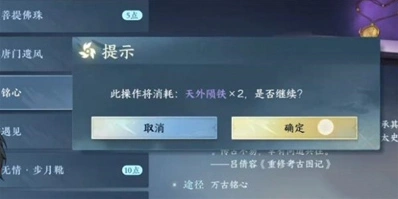 逆水寒任务完成