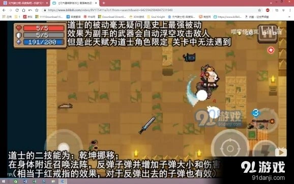 元气骑士道士二技能技能伤害详解