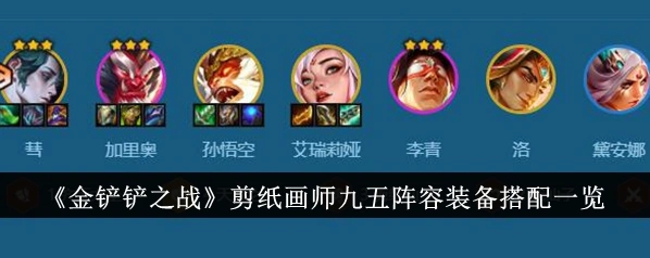 金铲铲之战金铲铲