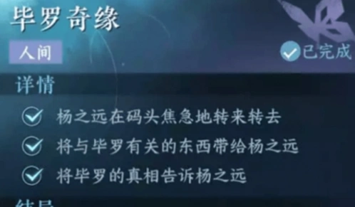 逆水寒奇缘