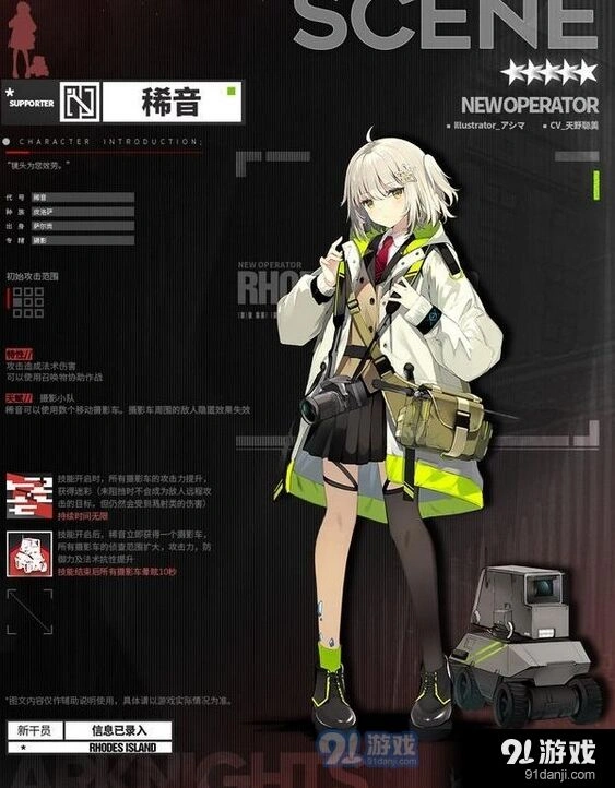 明日方舟稀音在活动中的表现