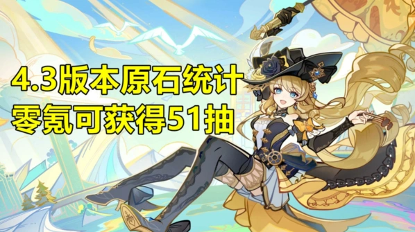 原神版本
