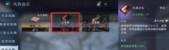逆水寒怎么获取