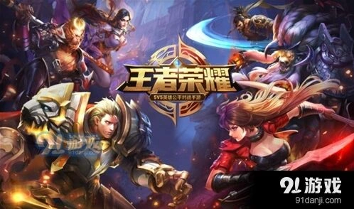 王者荣耀怎么获取