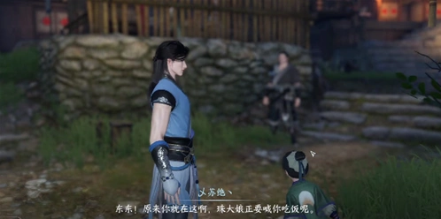 逆水寒东东