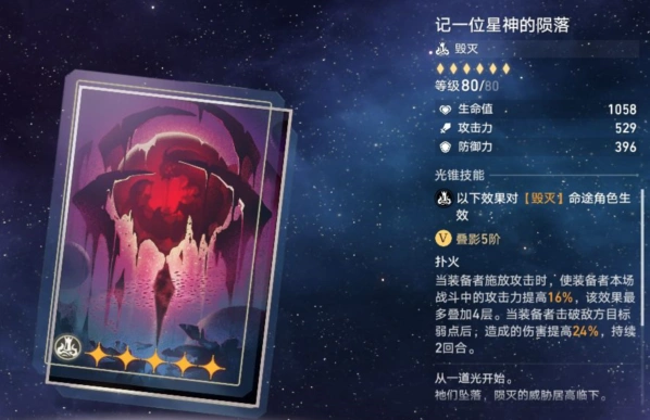 崩坏星穹铁道铁道