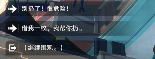 崩坏星穹铁道航班取消