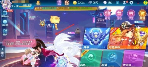 QQ飞车方法