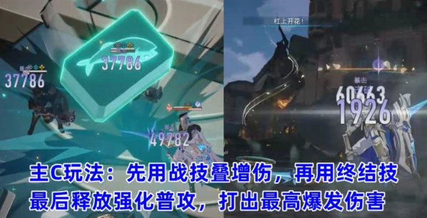 崩坏星穹铁道阵容搭配