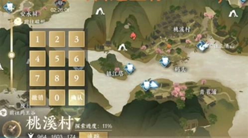 逆水寒摄魂