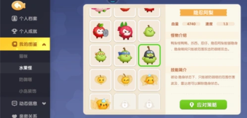 遇见隐身怪教程 前期后期不同应对