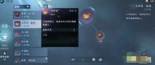 《逆水寒》暗桩引凶江湖技能获取方法