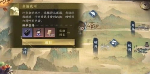 逆水寒任务完成