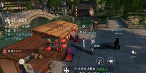 逆水寒传情