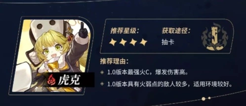 崩坏星穹铁道铁道