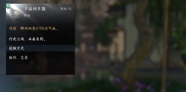 逆水寒怎么做