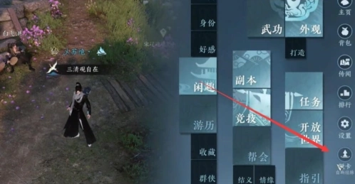 逆水寒摩崖绝境步骤详解