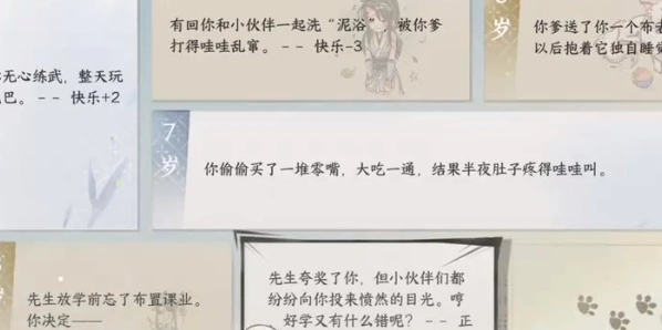 逆水寒亡魂