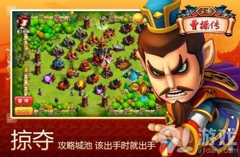 三国志三国曹操传