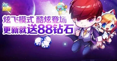 天天酷跑版本