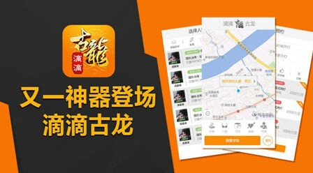 群侠传上线
