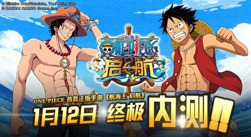 航海王重磅来袭