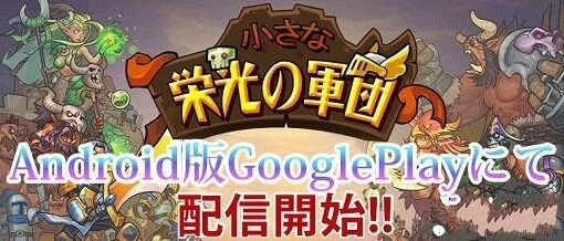 军团荣光