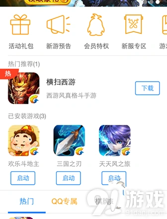 仙剑奇侠传领取