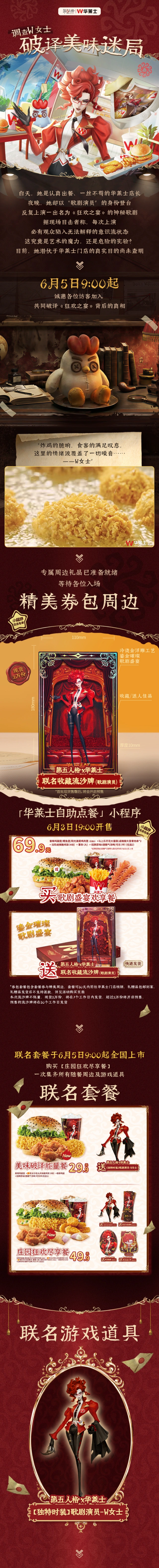 第五人格华莱士