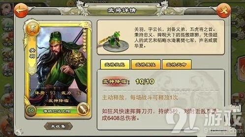 军团君临天下