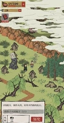 江南百景图百景