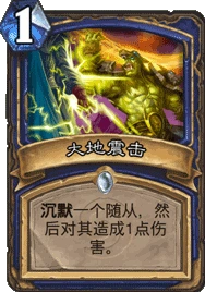炉石传说指南