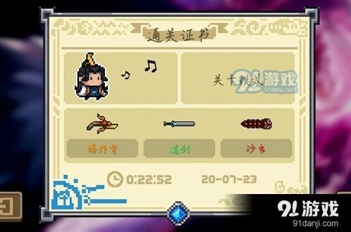 《元气骑士》道士二技能开荒攻略