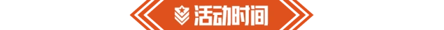 暗区突围摄影大赛