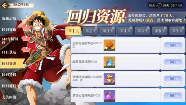 航海王等你