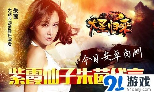 大话西游茵为爱