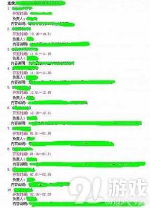 军团龙纹三国