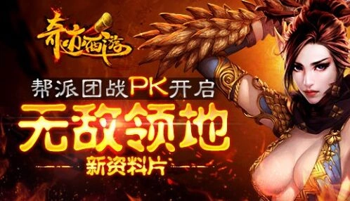 一路奇迹西游