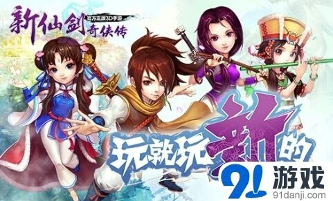 《仙剑奇侠传》母亲节 福利活动攻略
