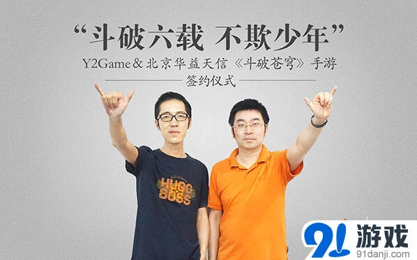 斗破苍穹蛰伏