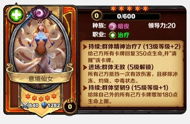 军团圣火英雄传