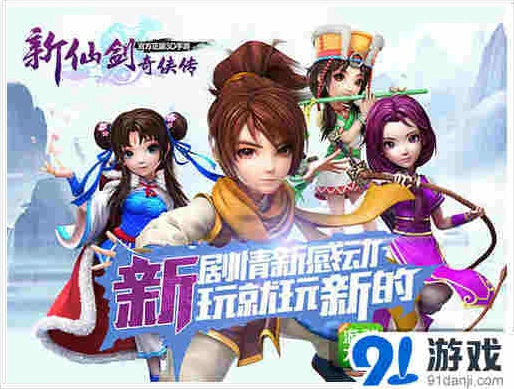仙剑奇侠传亲爹