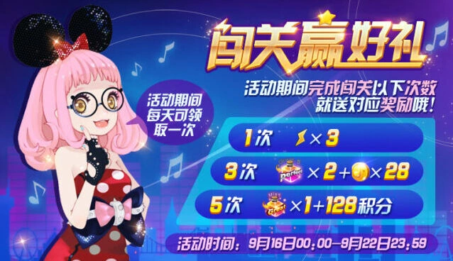 《节奏大师》积分抽奖活动说明