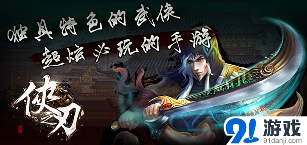 江湖岁月之刃
