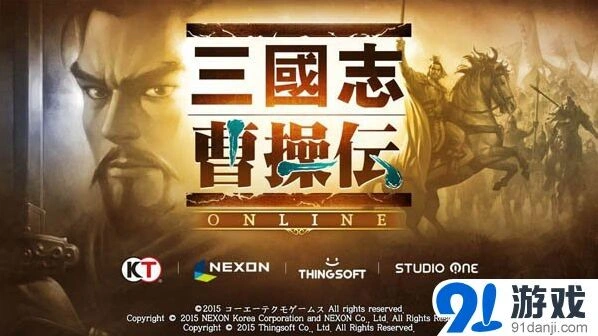 三国志光荣